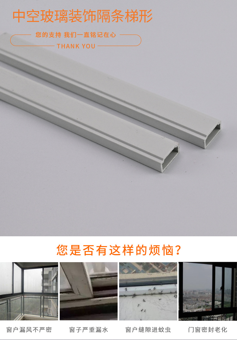 白色中空玻璃装饰条b1.jpg